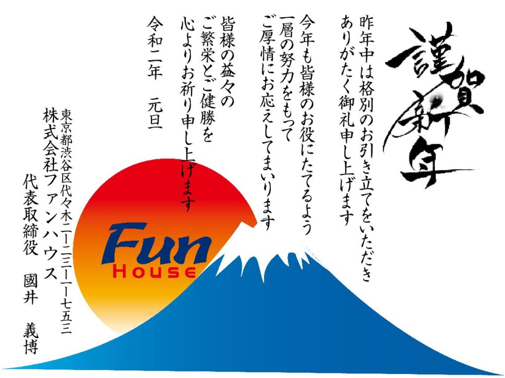 富士山2020